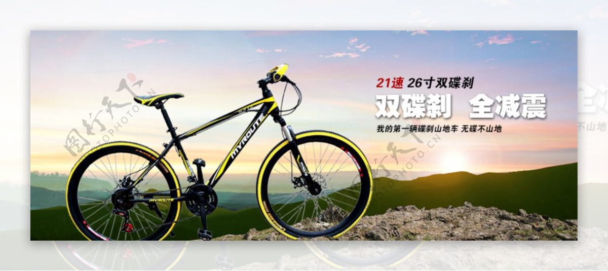 自行车banner图片