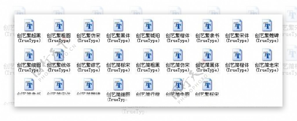 2010最新中文广告字体系列337种之一TTF
