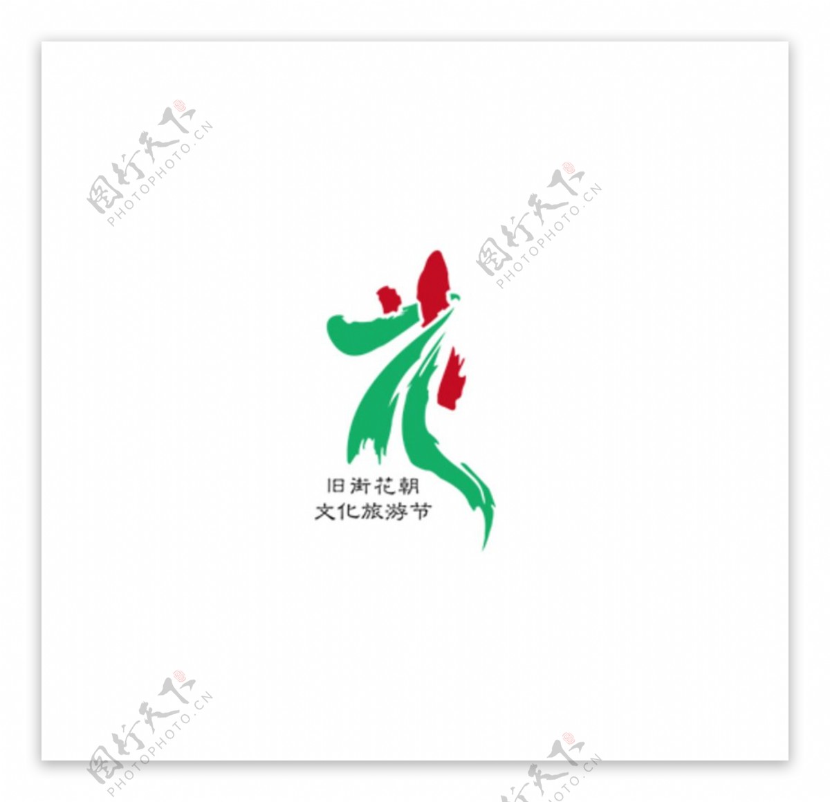 花朝节LOGO图片