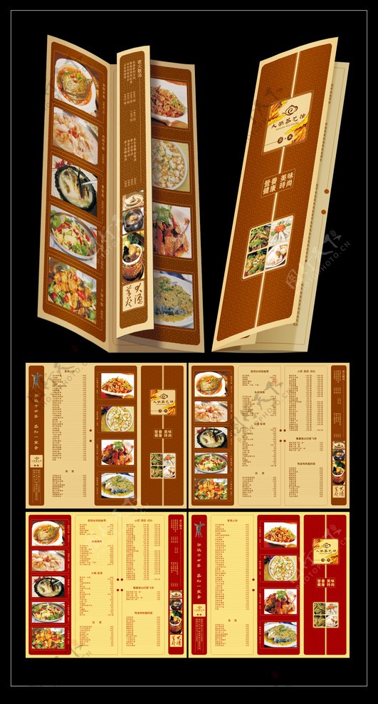 茶楼菜单折页图片