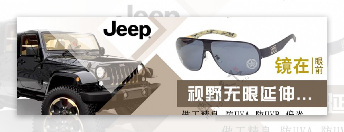 jeep海报图片