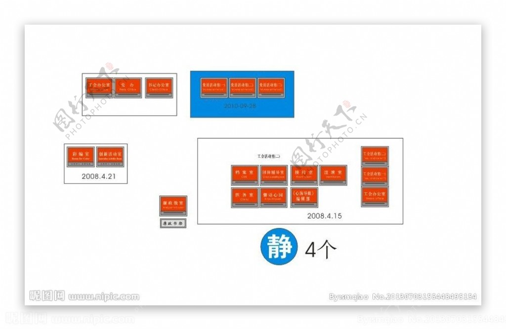 学校标牌图片