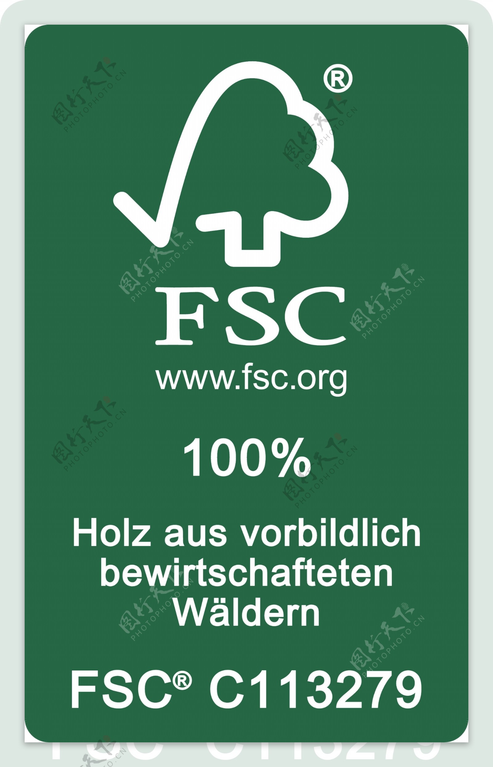 FSC标志图片