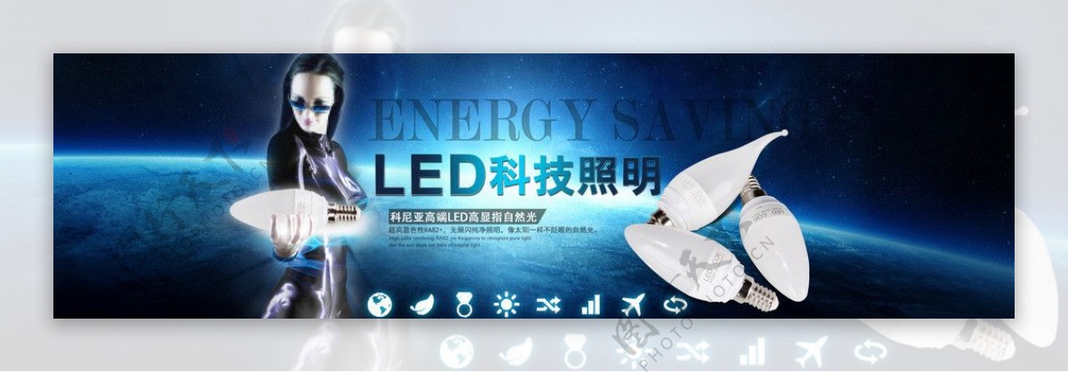 LED科技照明淘宝图片