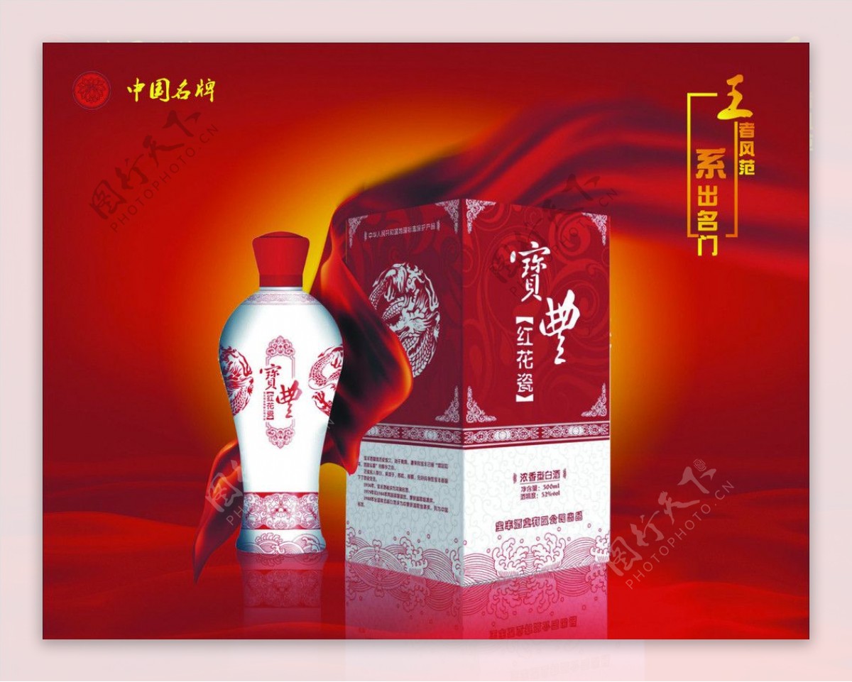 中国名片宝丰酒飘带图片