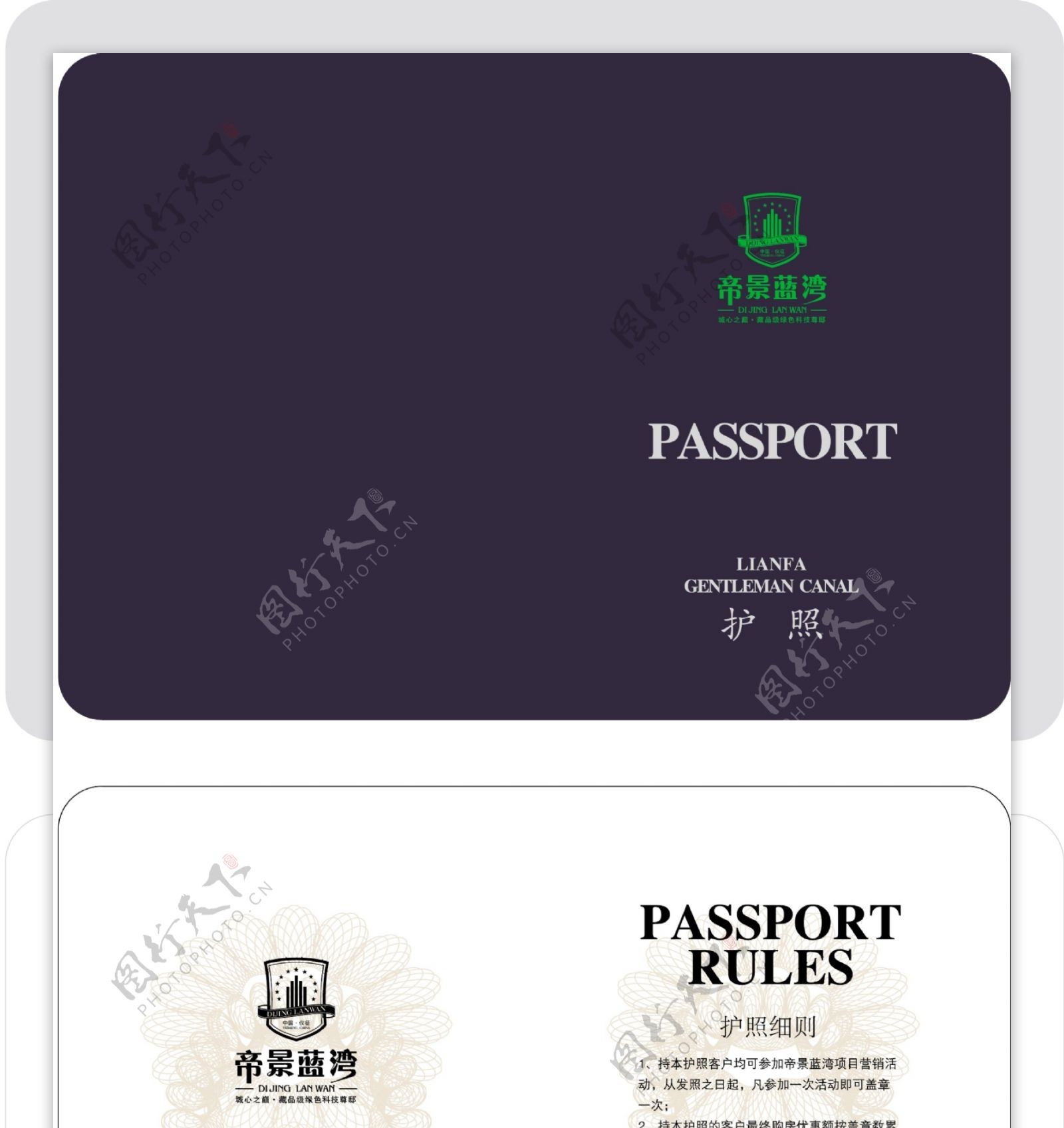 护照模板设计图片