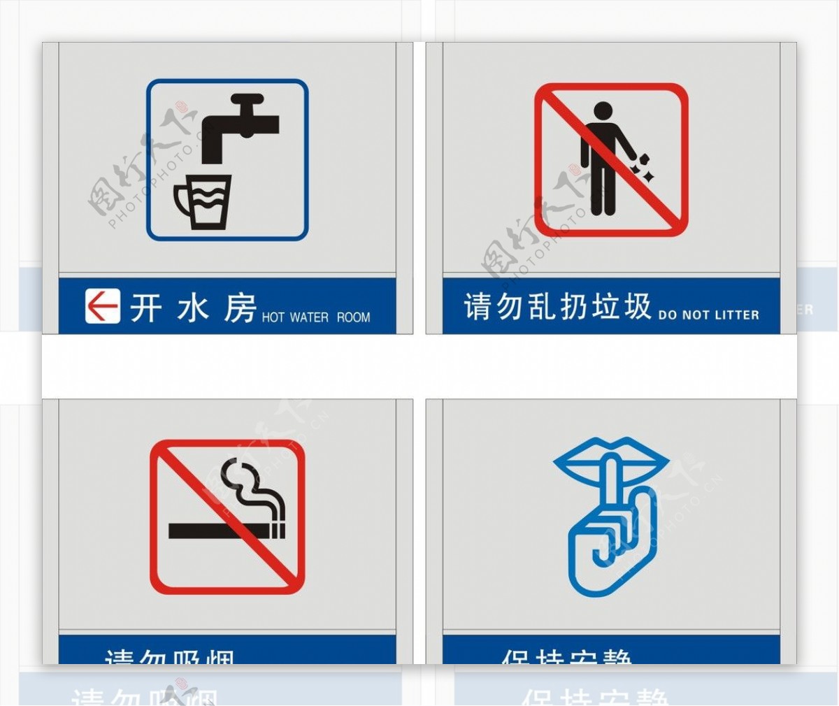 开水房保持安静请勿吸烟请勿乱扔垃圾公共标识图片