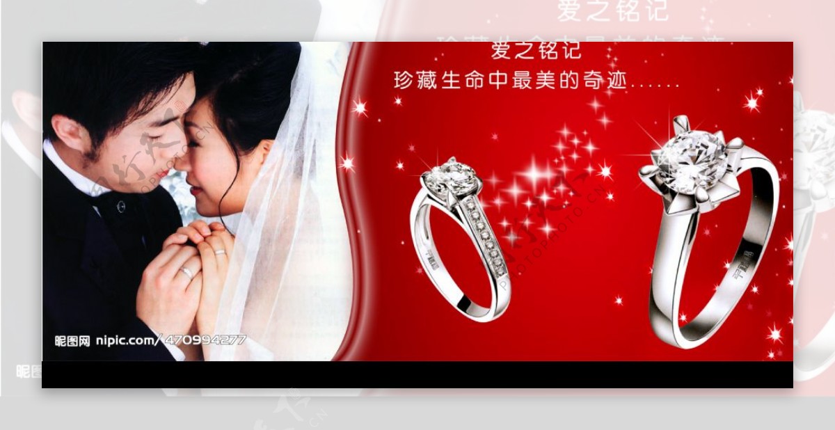 珠宝结婚戒指美女结婚情侣图片