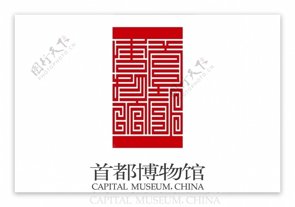 首都博物馆标志图片