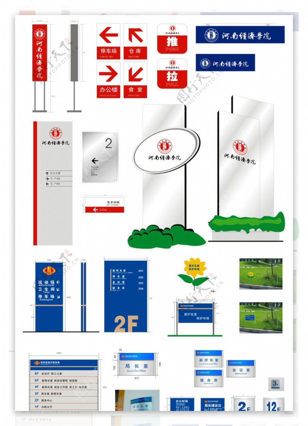 公司标识标牌环境指示系统图片