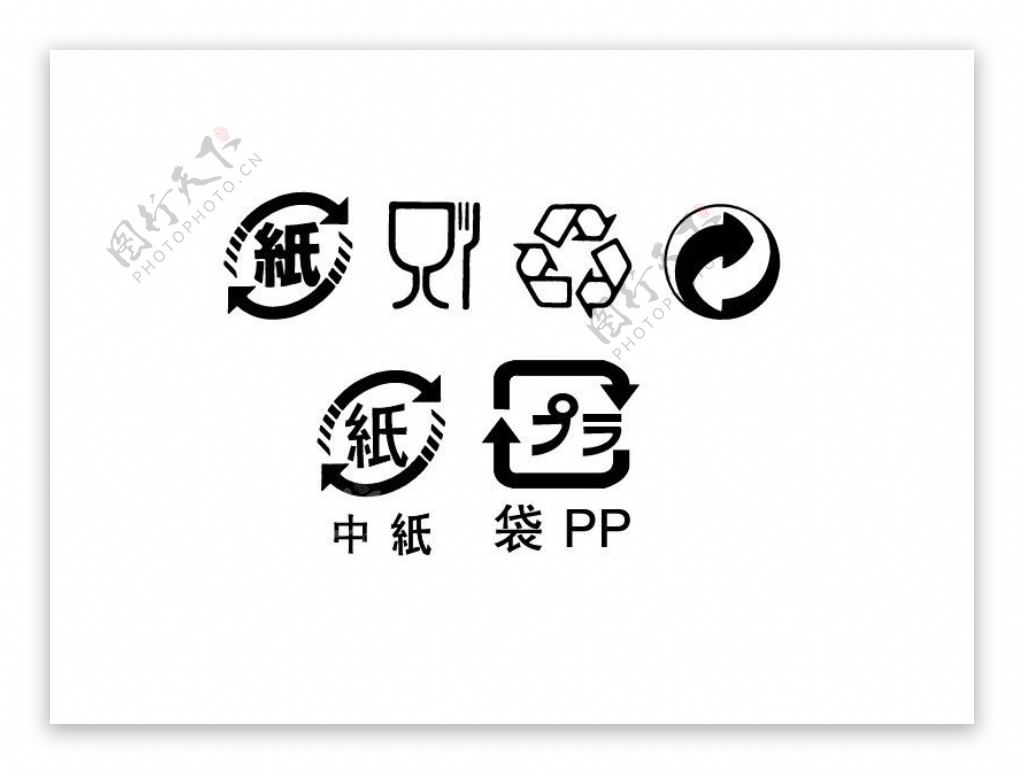 循环标志环保标志纸循环标志图片