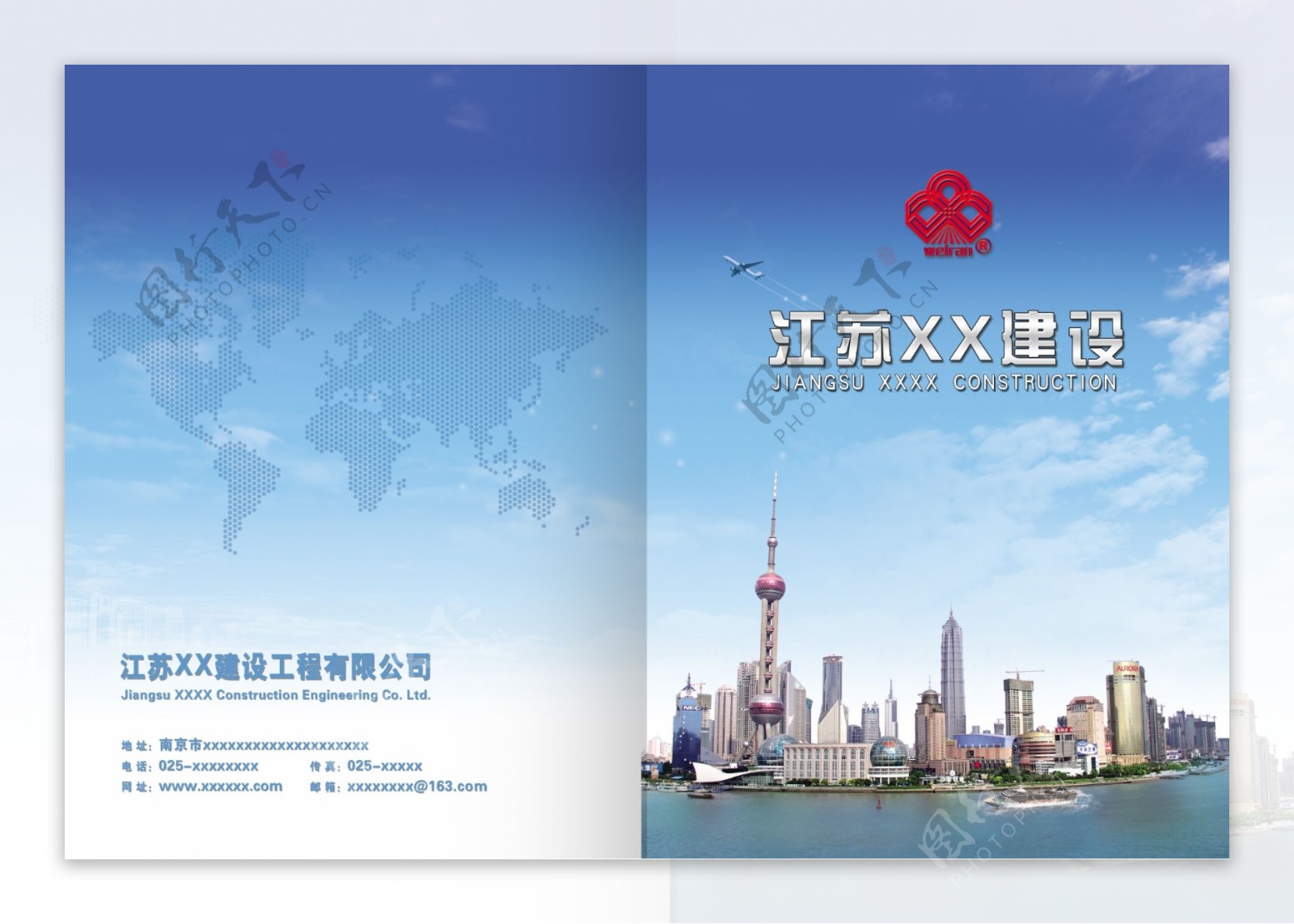 上海外滩书刊封面图片