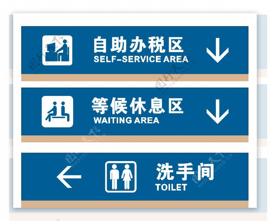 洗手间指示牌图片