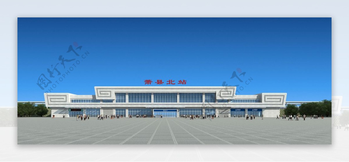 萧县北高铁站图片