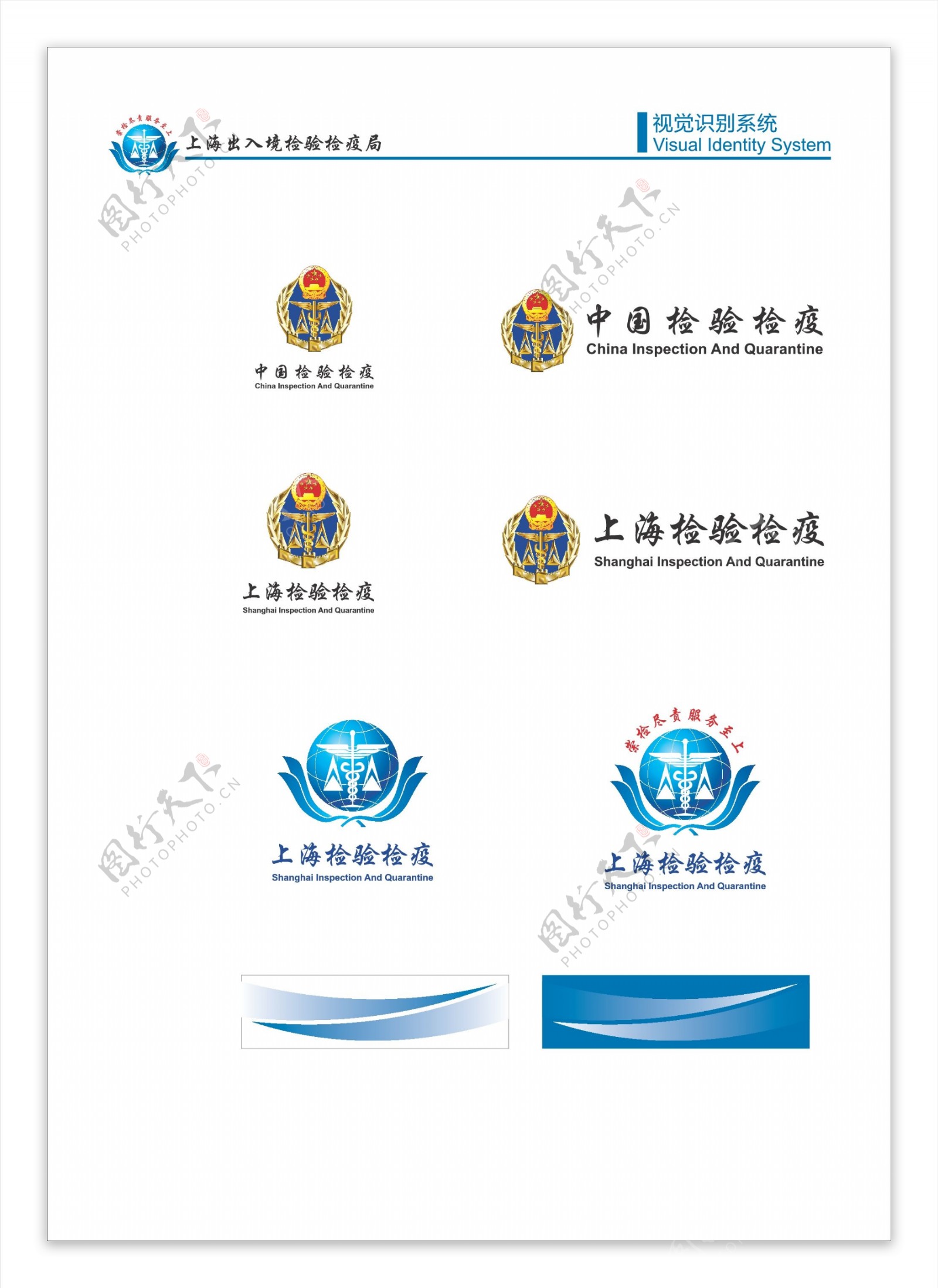 中国检验检疫标志图片