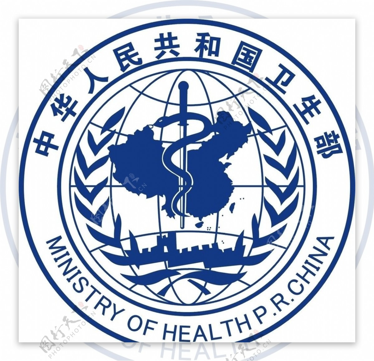 中华人民共和国卫生部图片