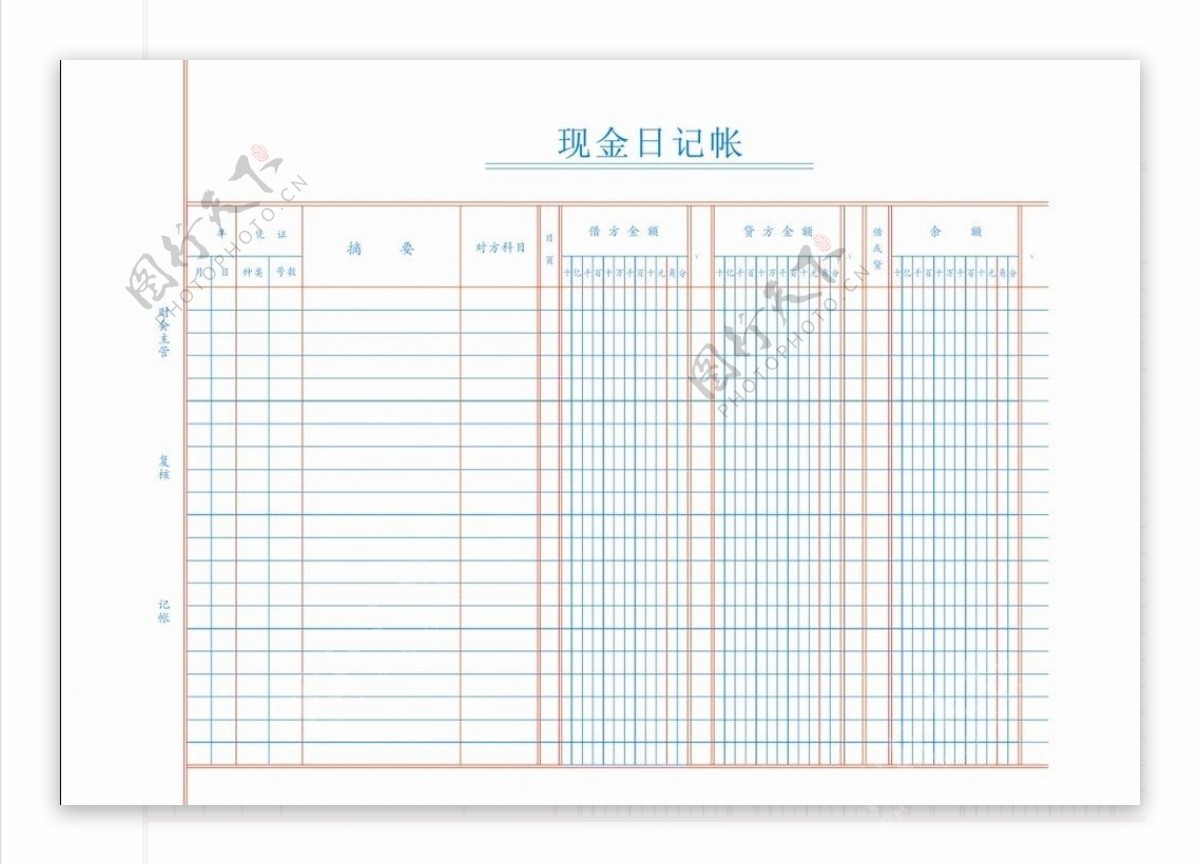 现金日记账财务专用图片