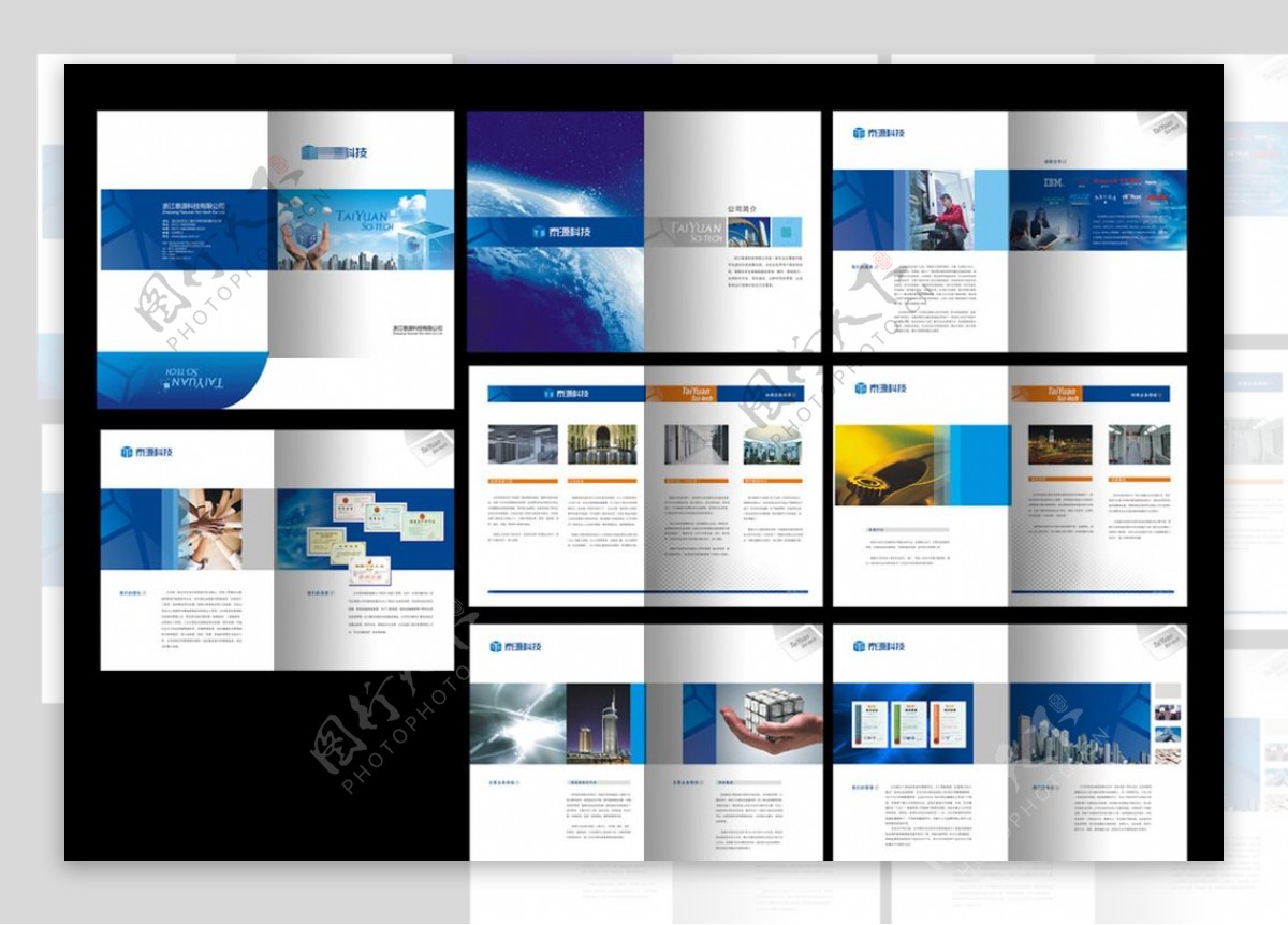 科技感企业画册图片