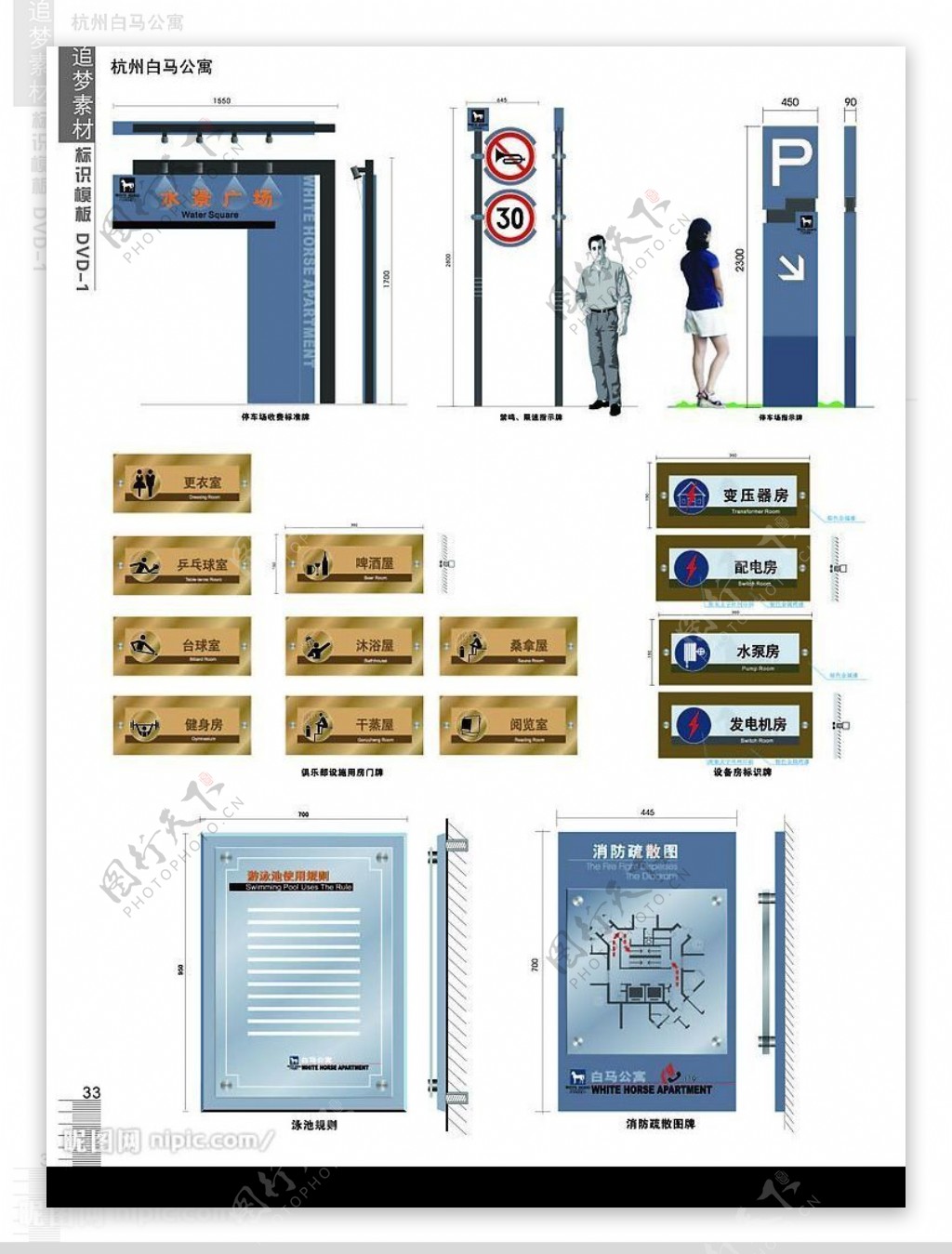 VI全集33杭州白马公寓图片