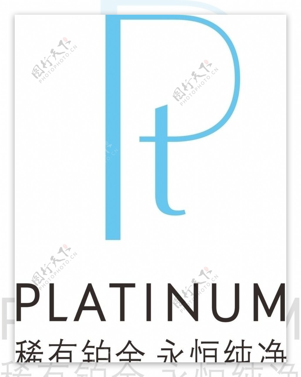 platinum国际铂金协会标志图片