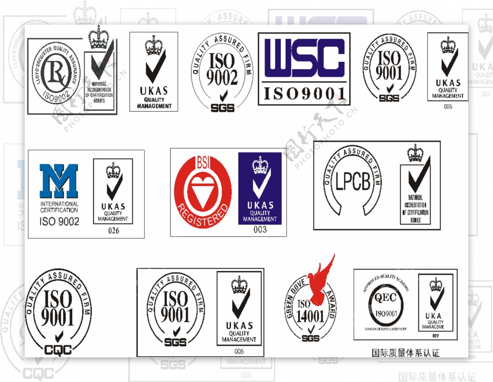 ISO认证标识系列汇集图片