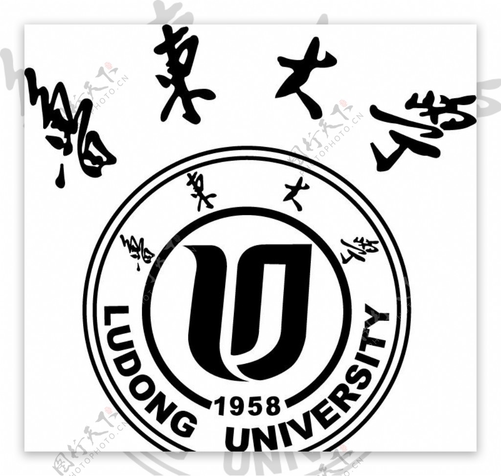 鲁东大学图片