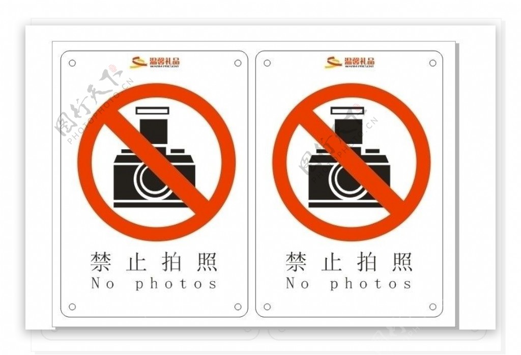 商场禁止吸烟警示标识图片
