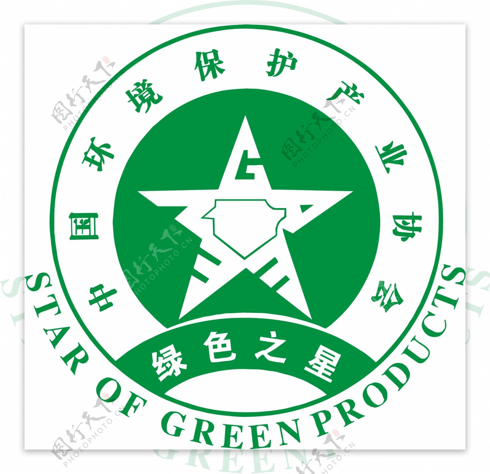 绿色之星标志图片