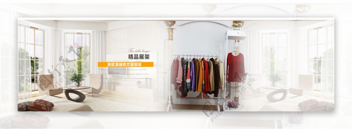 服装展示架banner图片