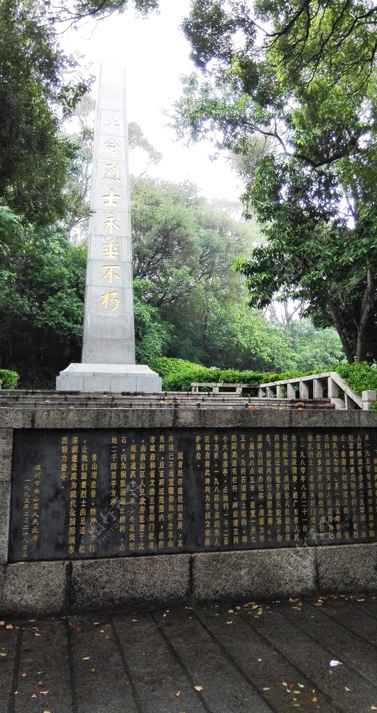 中山内伶仃岛纪念碑图片