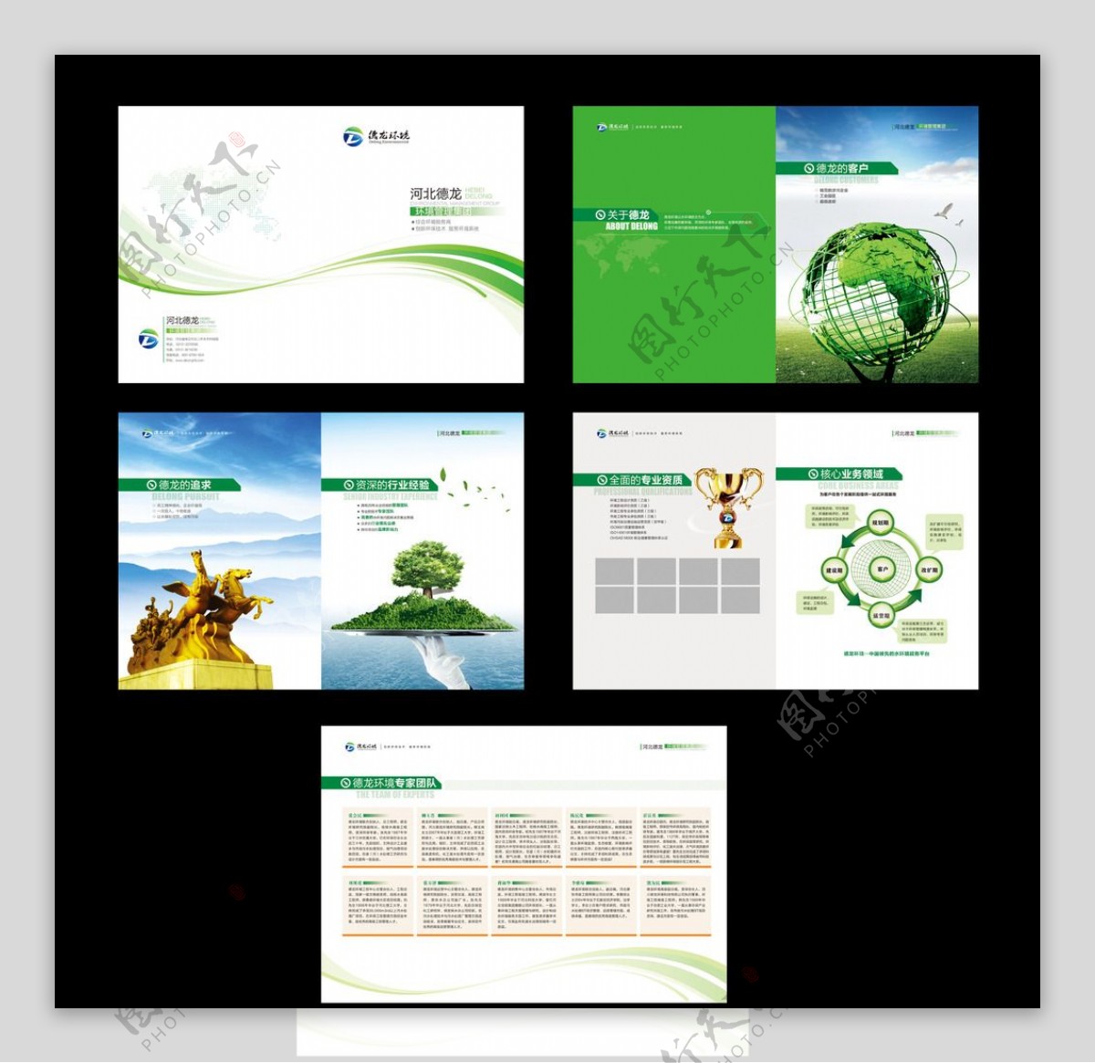 环保科技画册设计图片