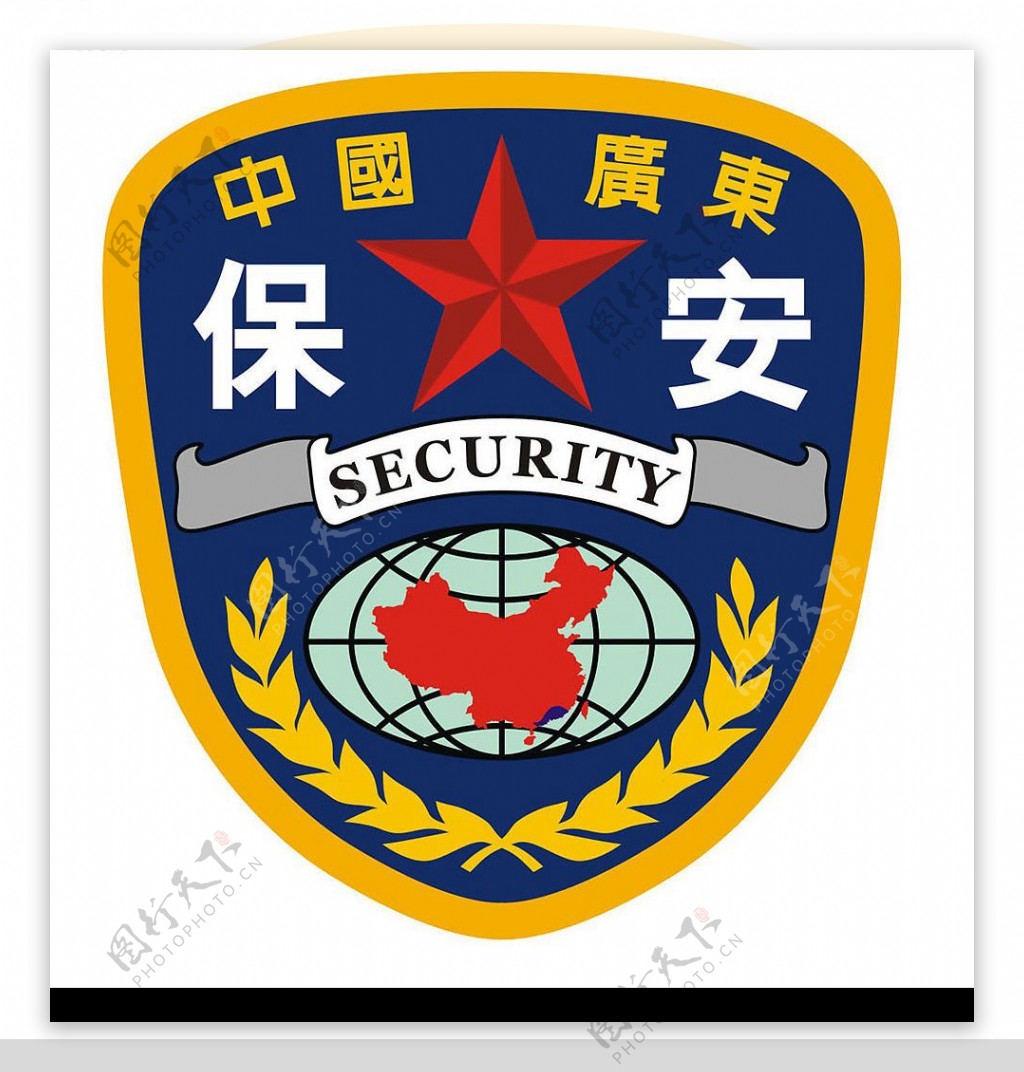 中华人民共和国廣东保安图片