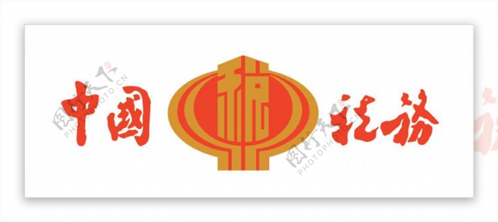 中国地税税徽图片