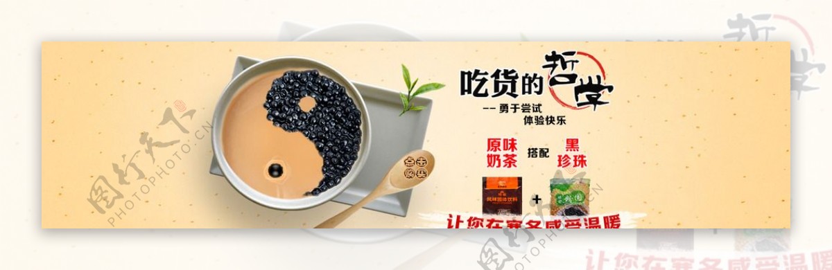 黑珍珠奶茶海报图片