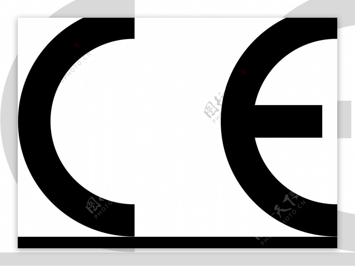 CE安全认证图片