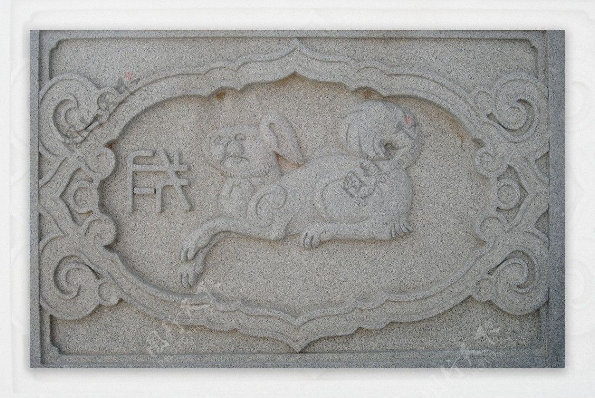 北辰山石雕十二生肖狗图片