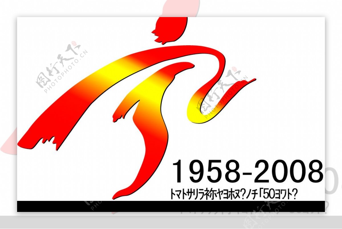 宁夏自治区50大庆logo图片