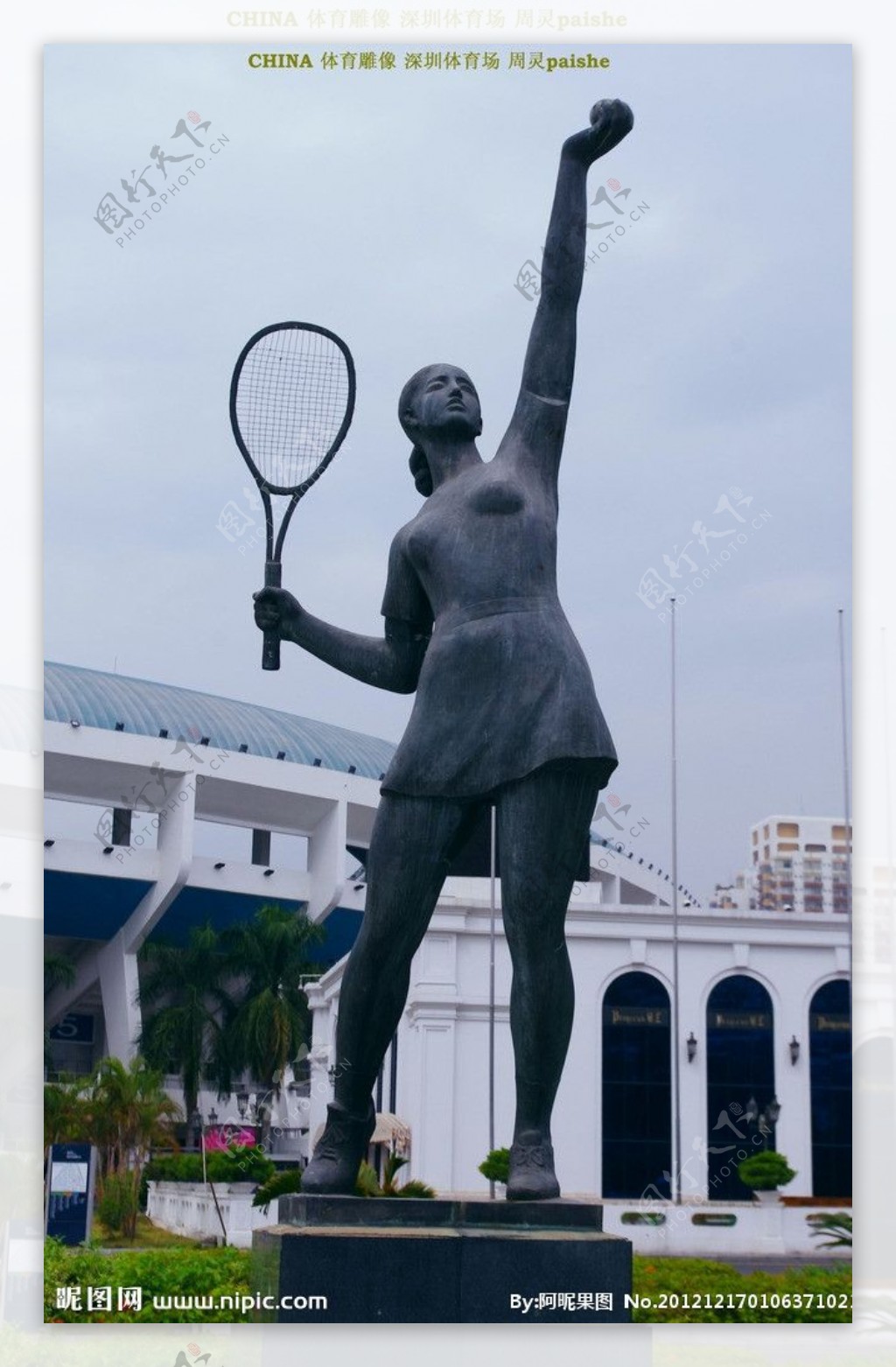 体育雕像网球运动图片