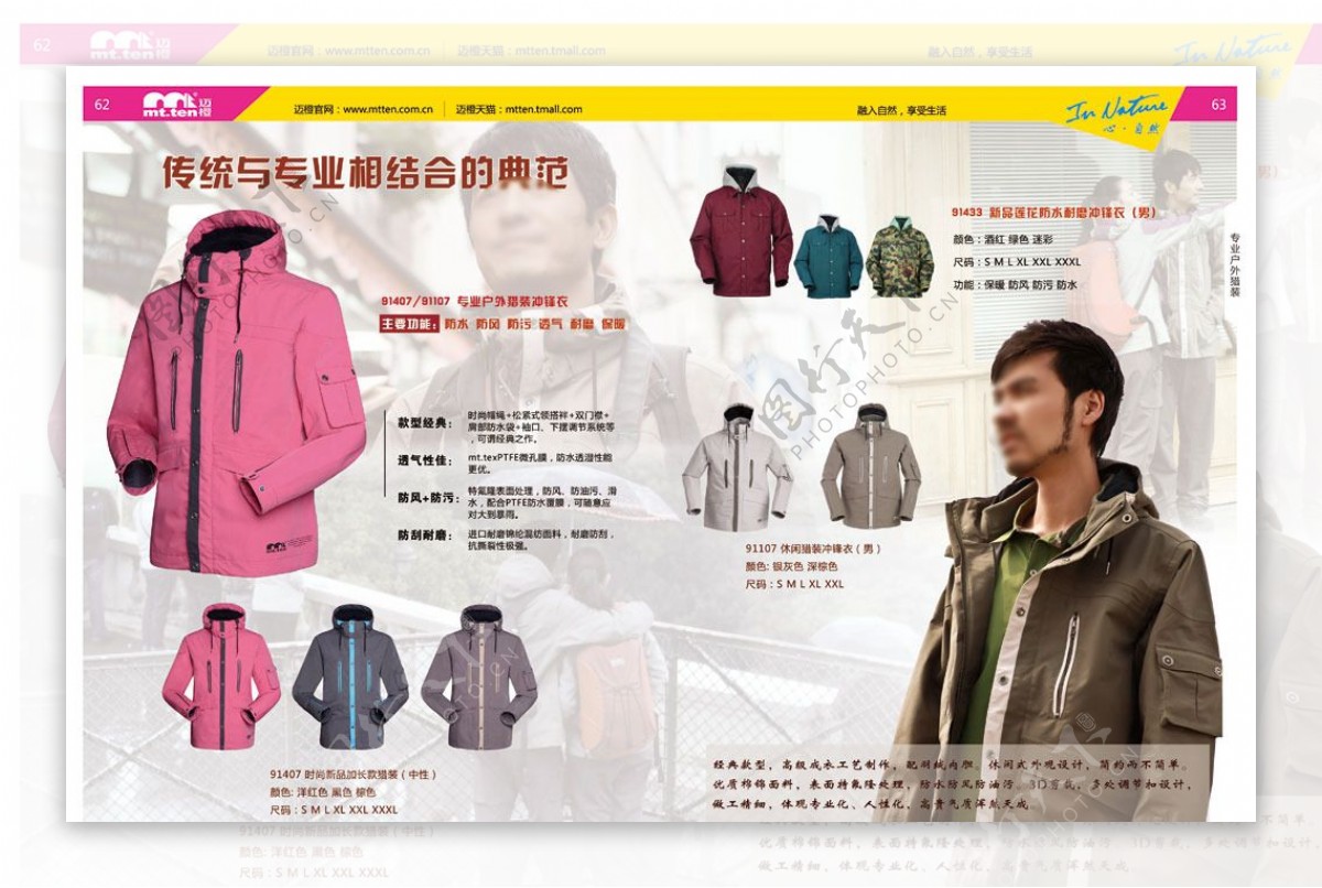 迈橙服装产品手册catalog图片