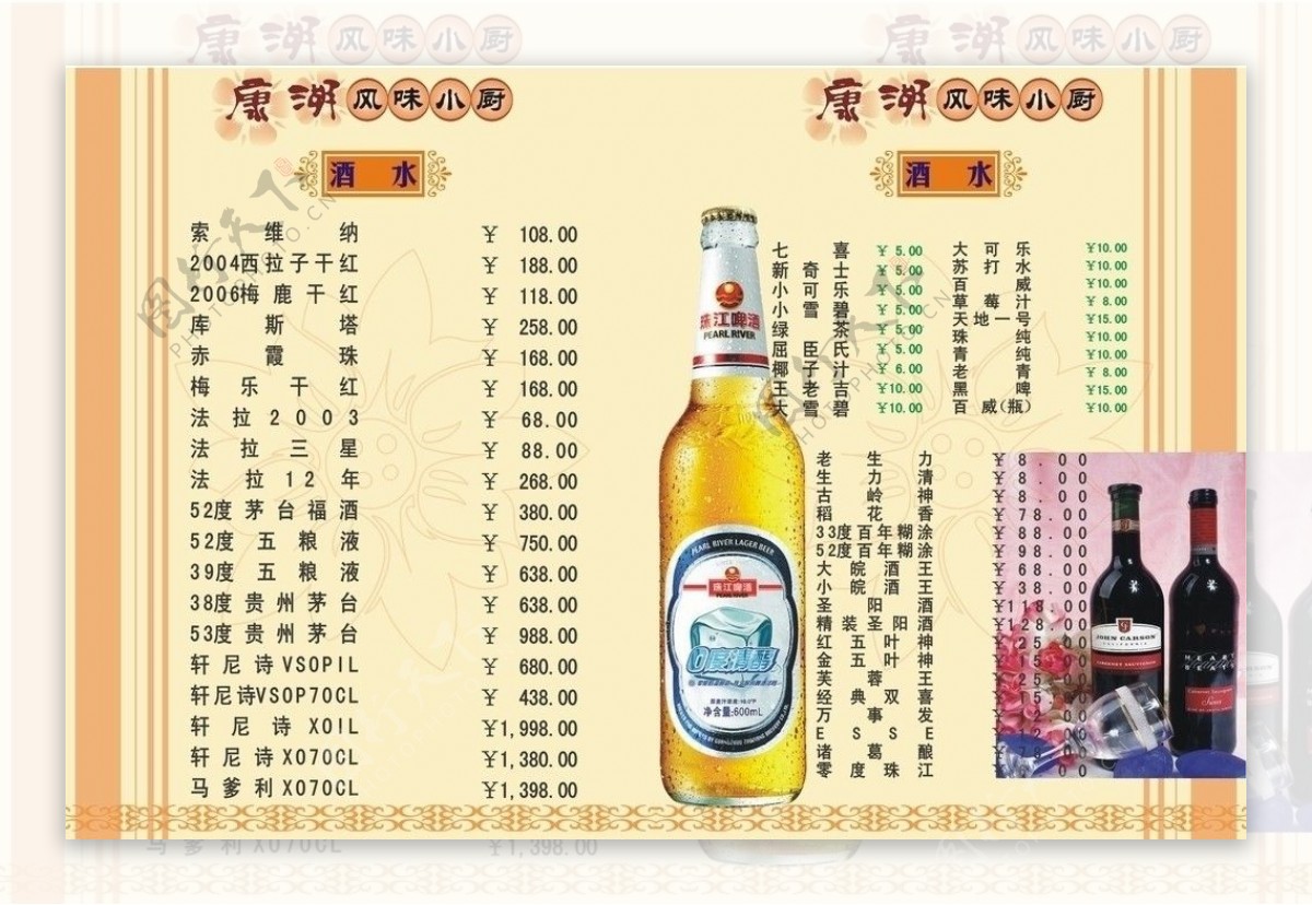 酒家菜谱图片