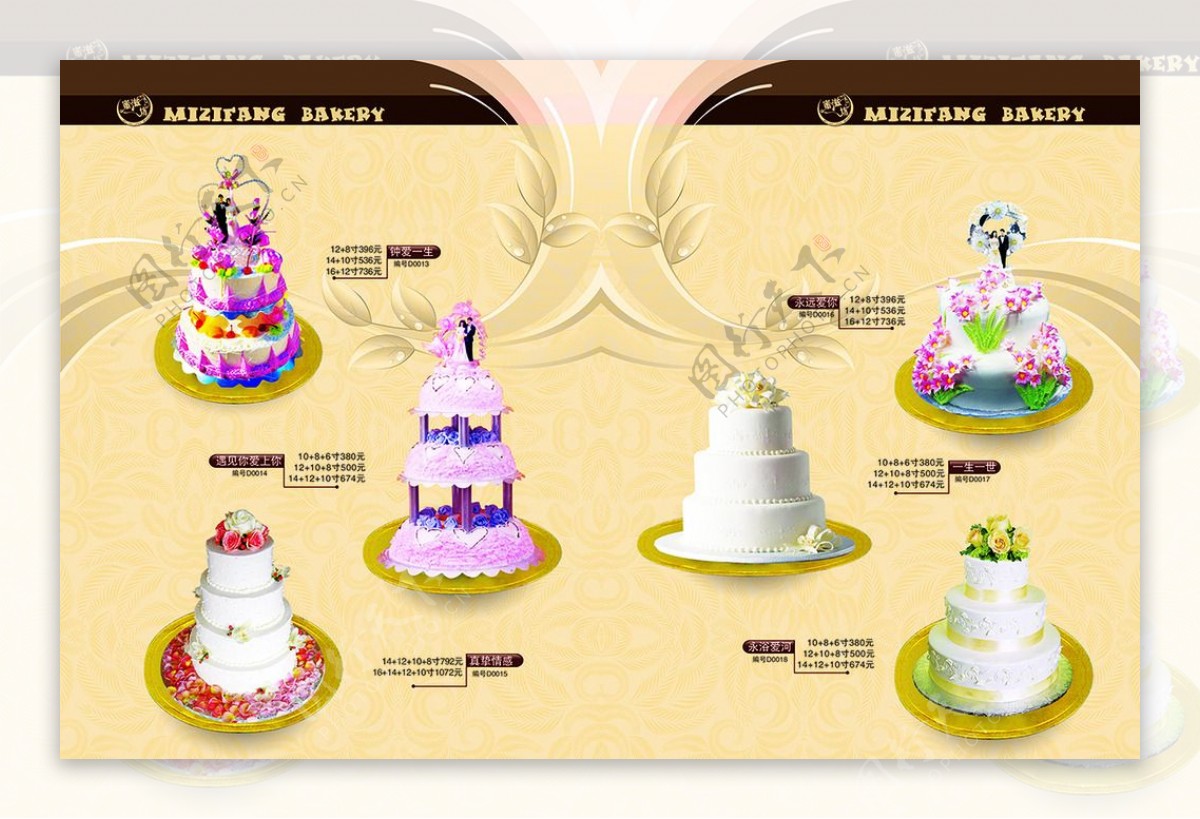 蛋糕店画册内页图片