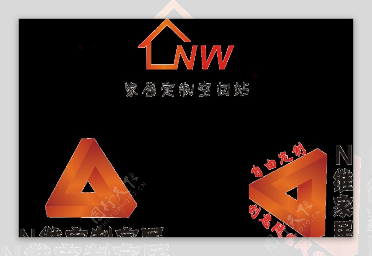 N维定制家居LOGO图片