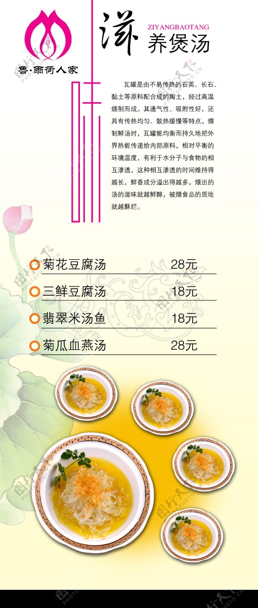 菜谱模板图片