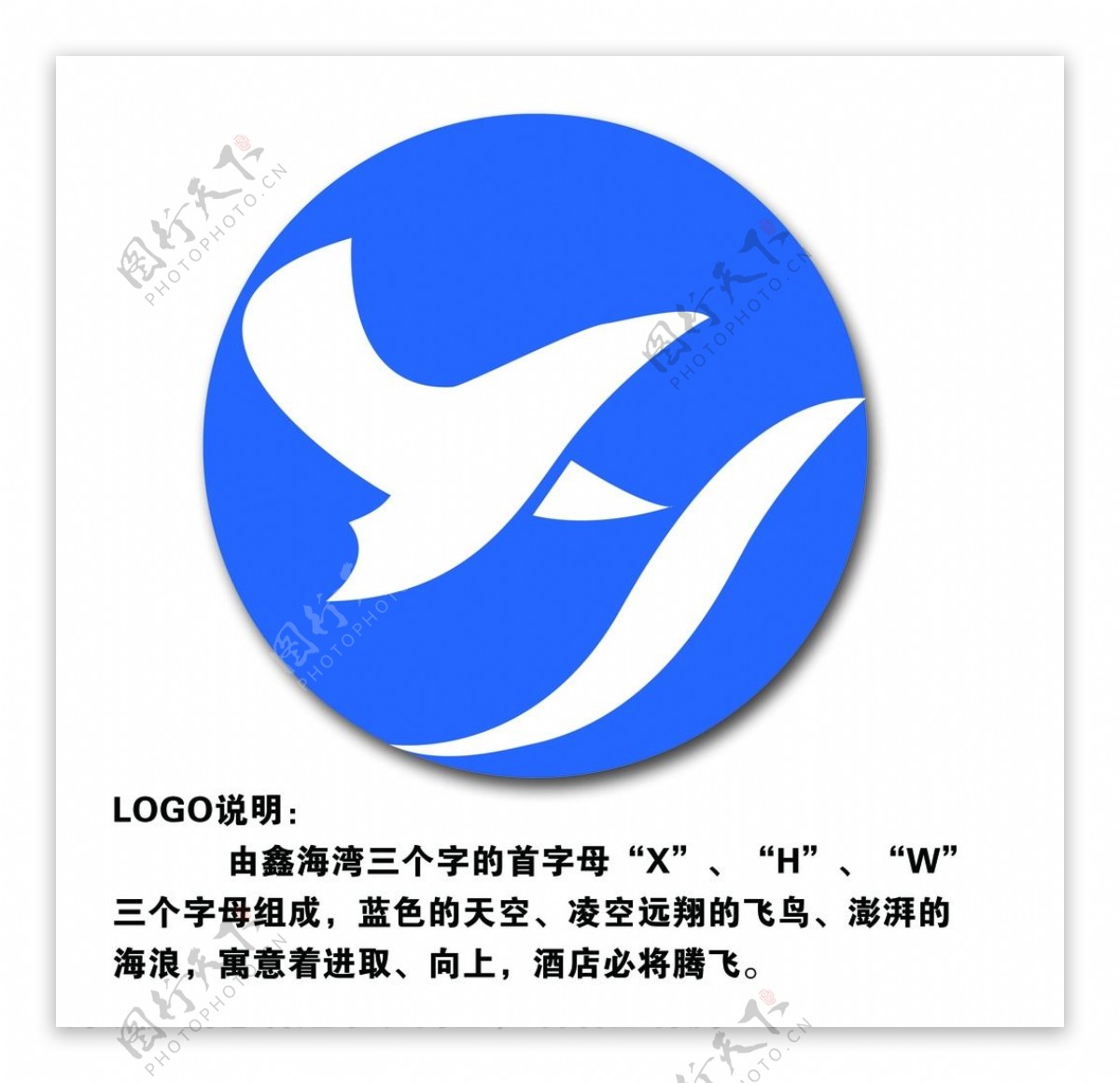 鑫海湾酒店logo图片