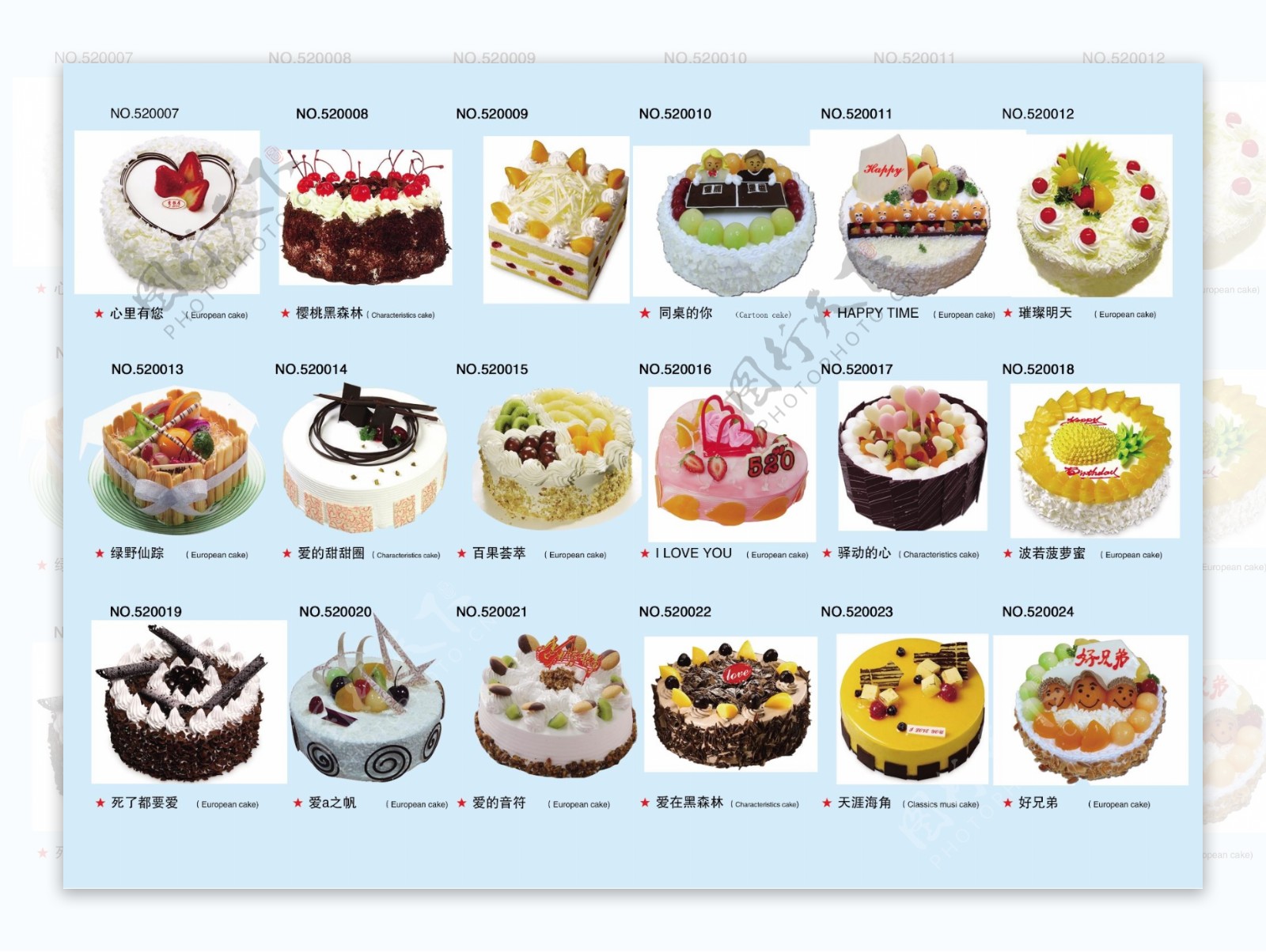 生日蛋糕三折业图片