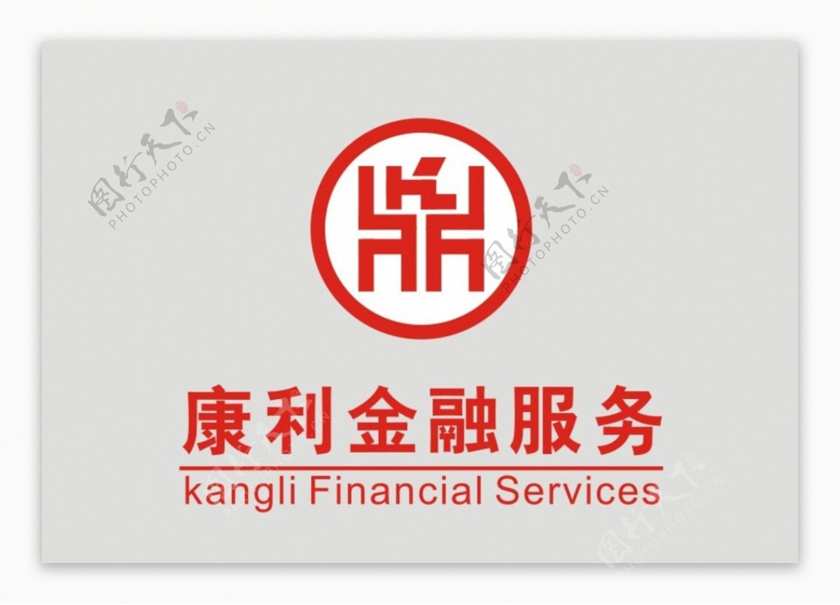 康利金融服务标志图片
