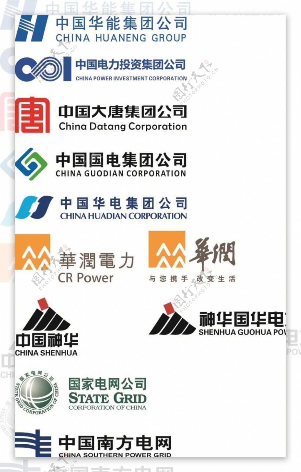 中国电力集团标志图片
