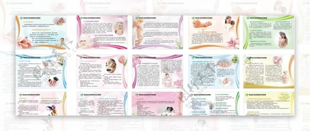 计划生育预防出生缺陷优生优育怀孕写真展板设计图片