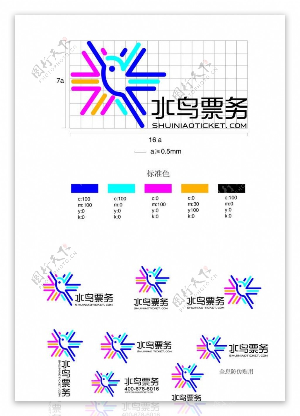 水鸟票务标志设计图片