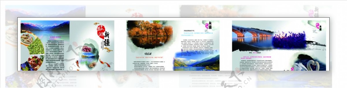 新疆旅游画册图片